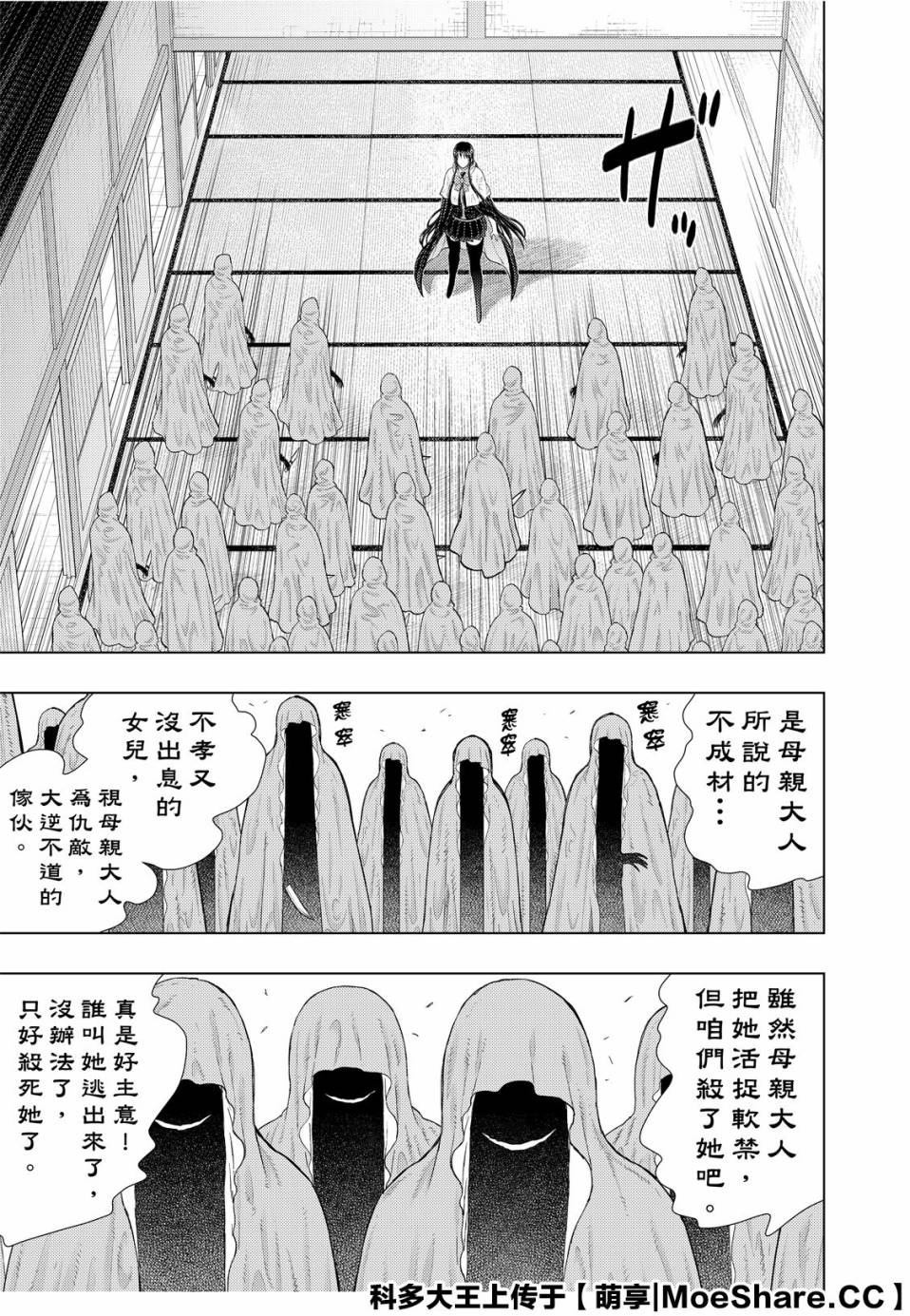 《Witch Craft Works》漫画最新章节第93话免费下拉式在线观看章节第【15】张图片