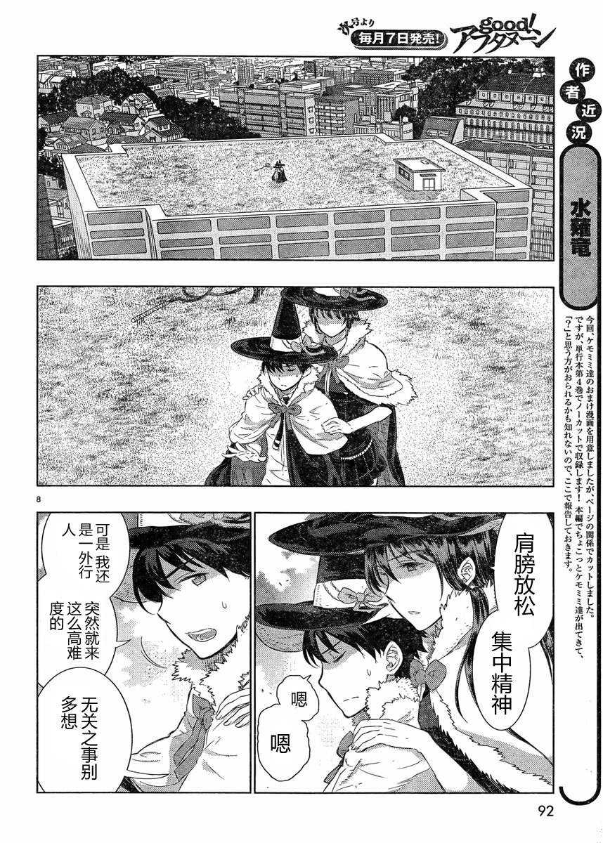 《Witch Craft Works》漫画最新章节第16话免费下拉式在线观看章节第【7】张图片