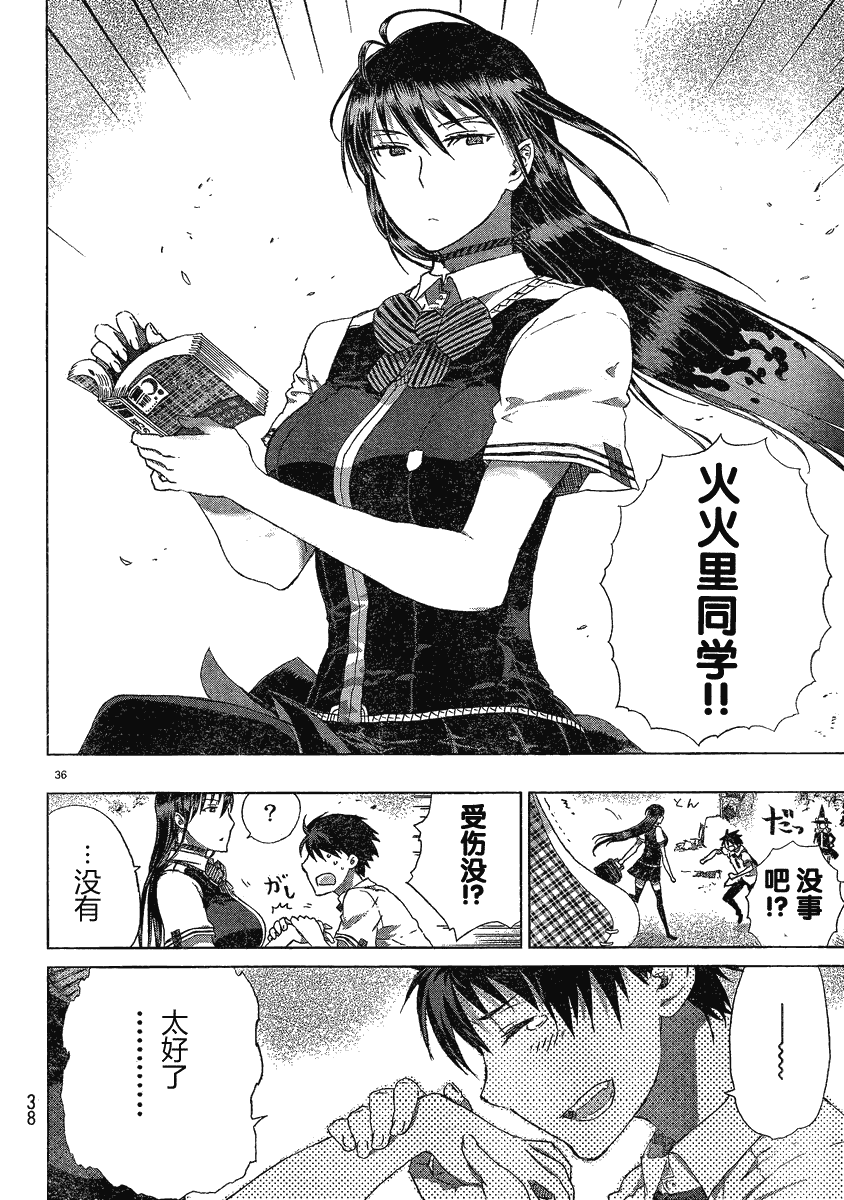 《Witch Craft Works》漫画最新章节第7话免费下拉式在线观看章节第【30】张图片