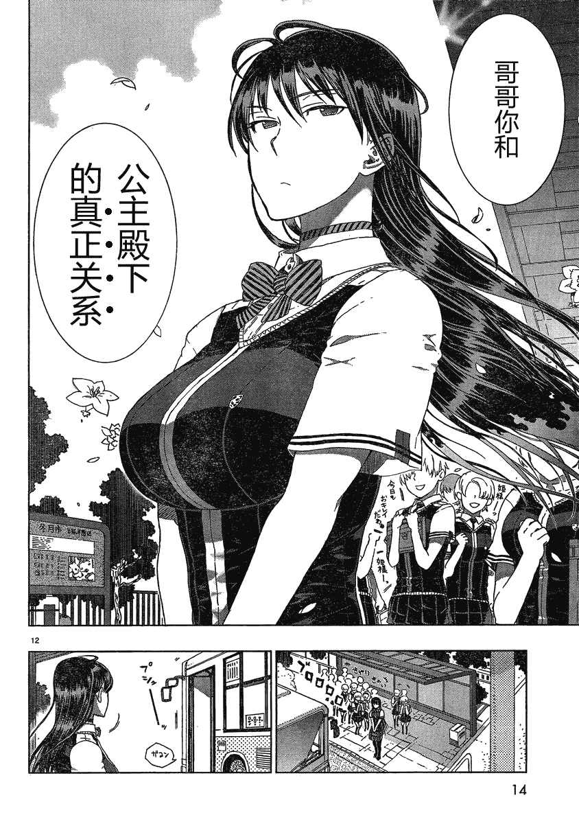 《Witch Craft Works》漫画最新章节第7话免费下拉式在线观看章节第【7】张图片