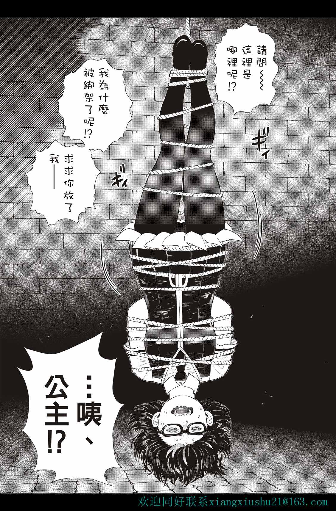 《Witch Craft Works》漫画最新章节EXTRA10免费下拉式在线观看章节第【5】张图片