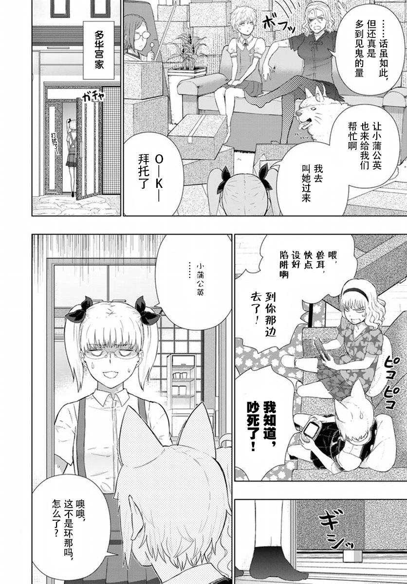 《Witch Craft Works》漫画最新章节第50话免费下拉式在线观看章节第【16】张图片