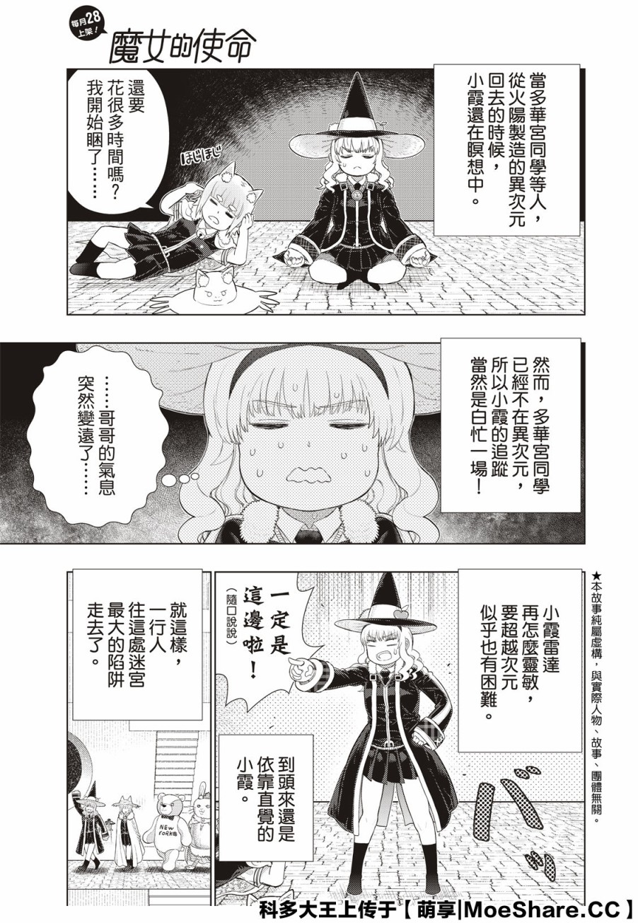 《Witch Craft Works》漫画最新章节第98.5话免费下拉式在线观看章节第【1】张图片