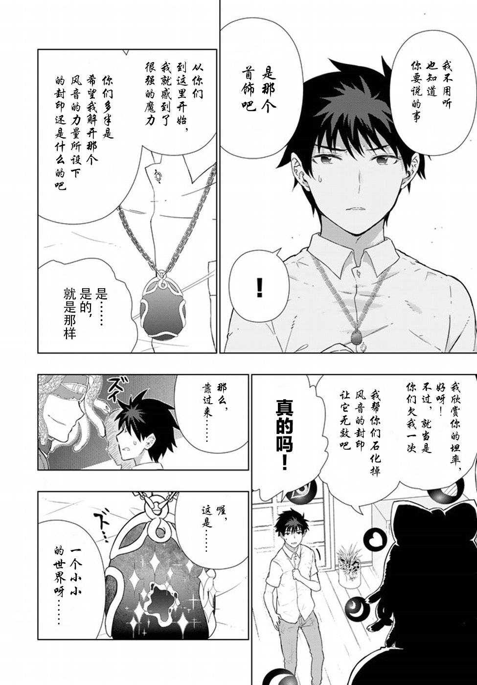 《Witch Craft Works》漫画最新章节第51话免费下拉式在线观看章节第【14】张图片