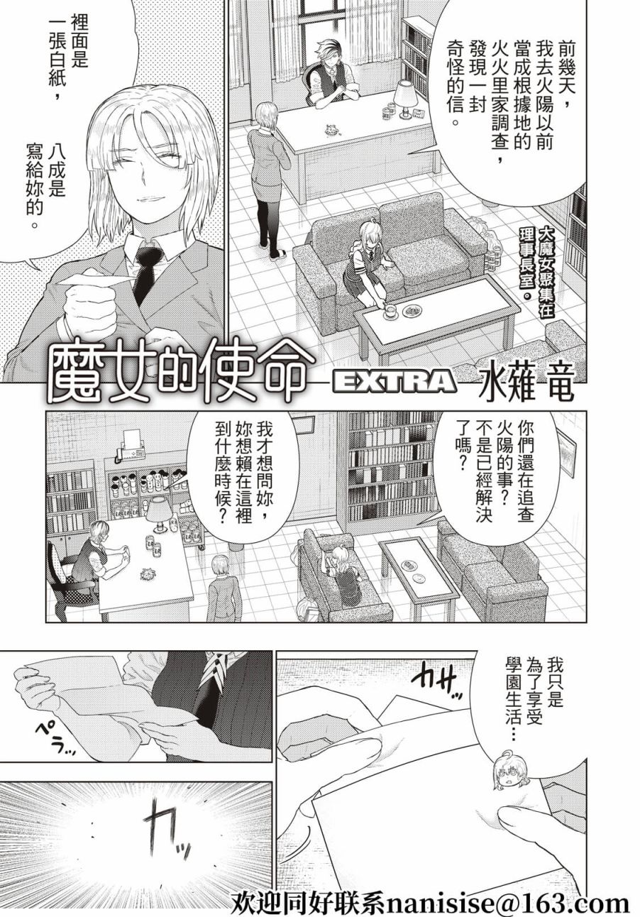 《Witch Craft Works》漫画最新章节EXTRA04免费下拉式在线观看章节第【1】张图片