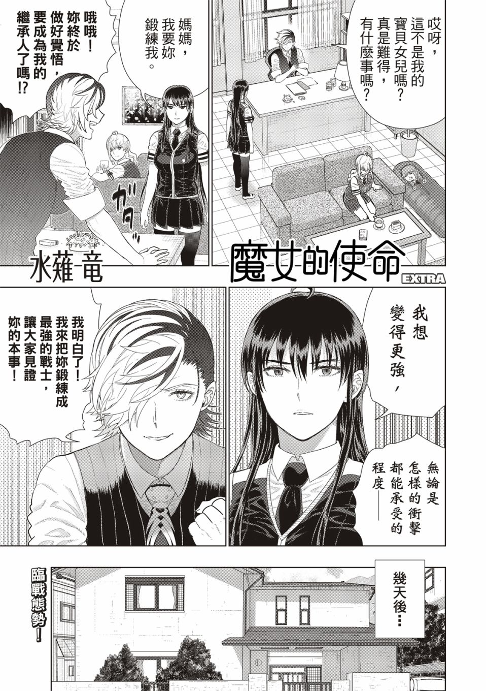 《Witch Craft Works》漫画最新章节EXTRA11免费下拉式在线观看章节第【2】张图片