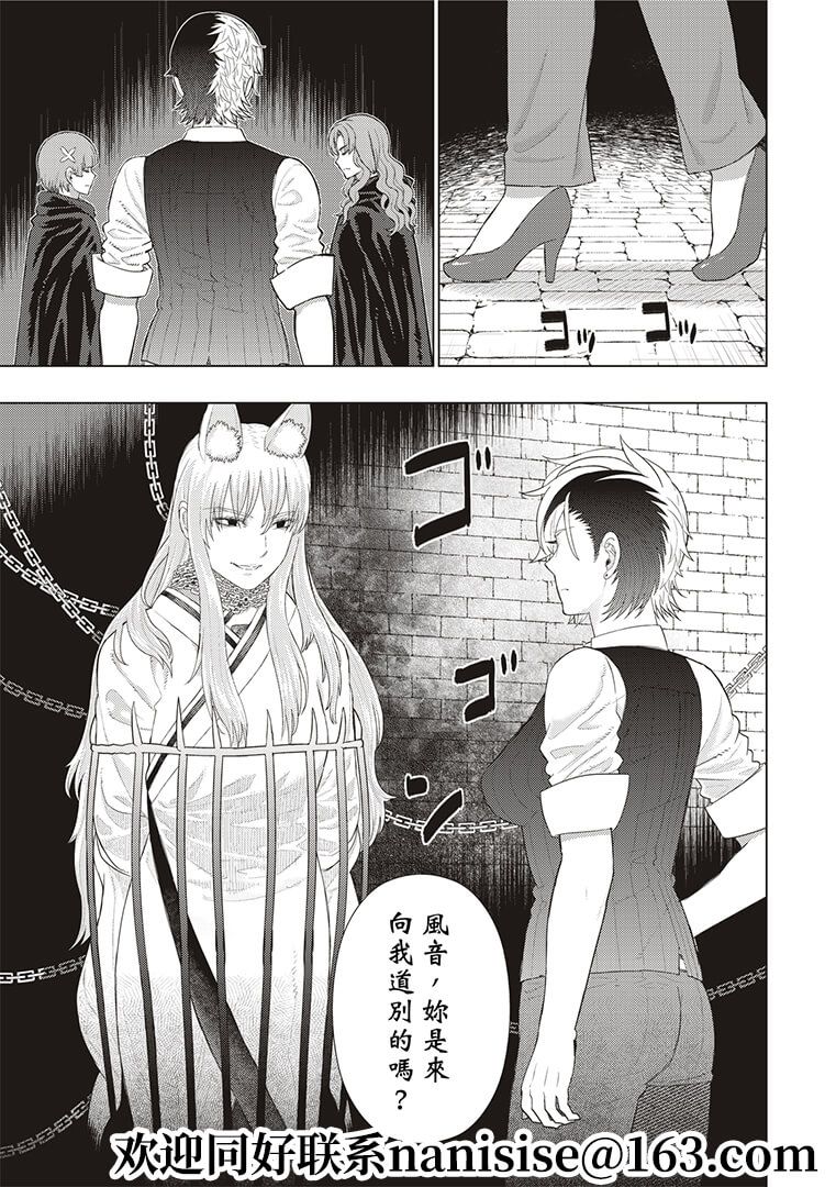 《Witch Craft Works》漫画最新章节第101话免费下拉式在线观看章节第【3】张图片