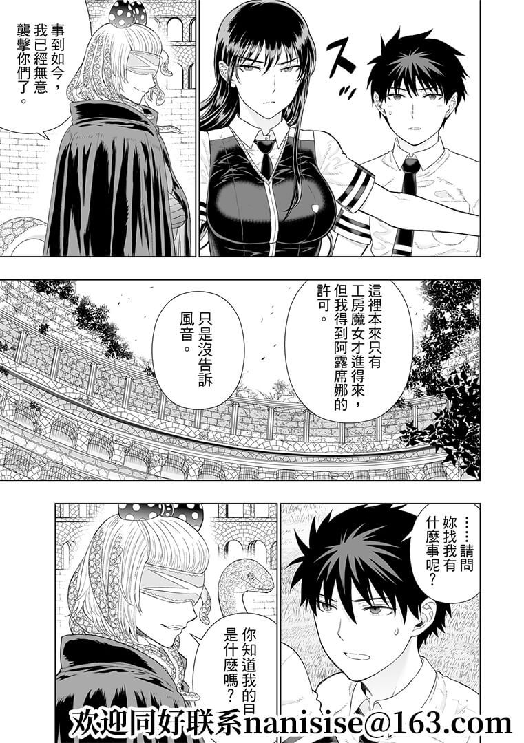 《Witch Craft Works》漫画最新章节第101话免费下拉式在线观看章节第【13】张图片