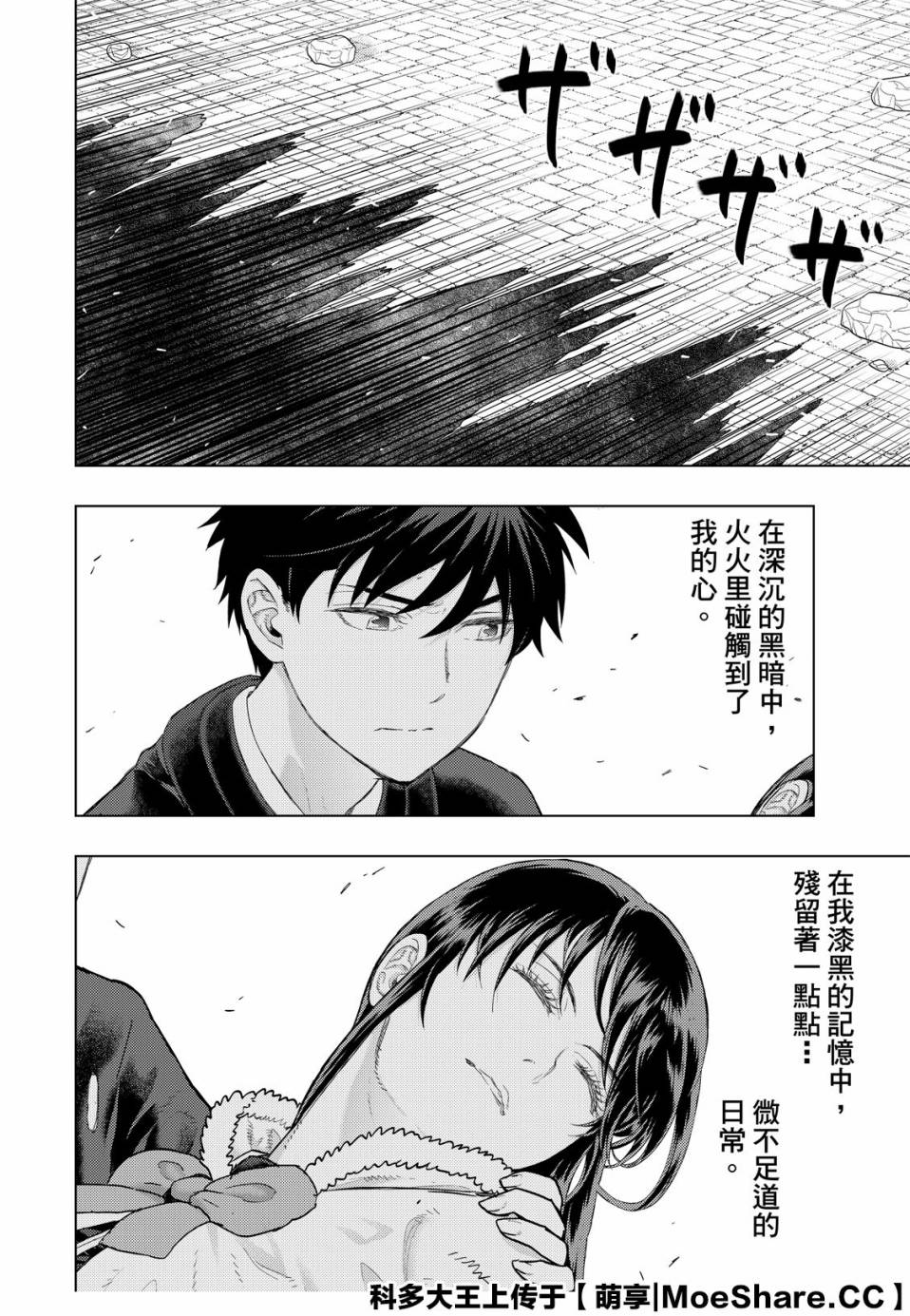 《Witch Craft Works》漫画最新章节第96话免费下拉式在线观看章节第【14】张图片