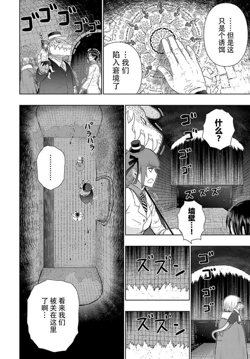 《Witch Craft Works》漫画最新章节第43话免费下拉式在线观看章节第【2】张图片