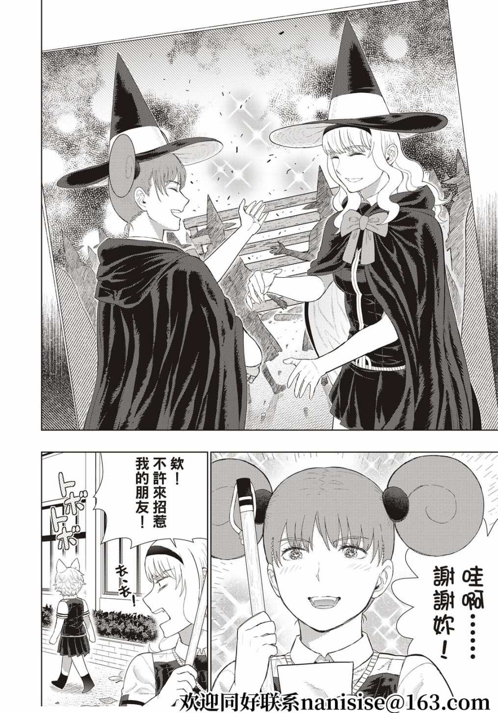 《Witch Craft Works》漫画最新章节第106话免费下拉式在线观看章节第【12】张图片