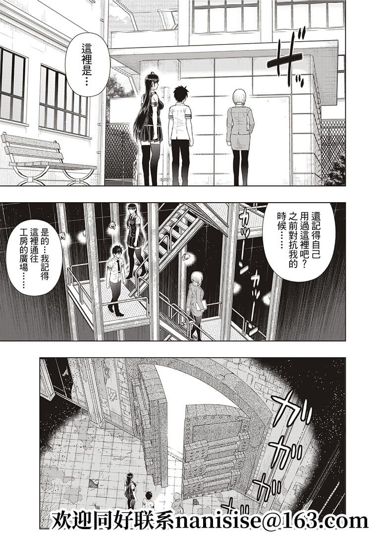 《Witch Craft Works》漫画最新章节第101话免费下拉式在线观看章节第【11】张图片