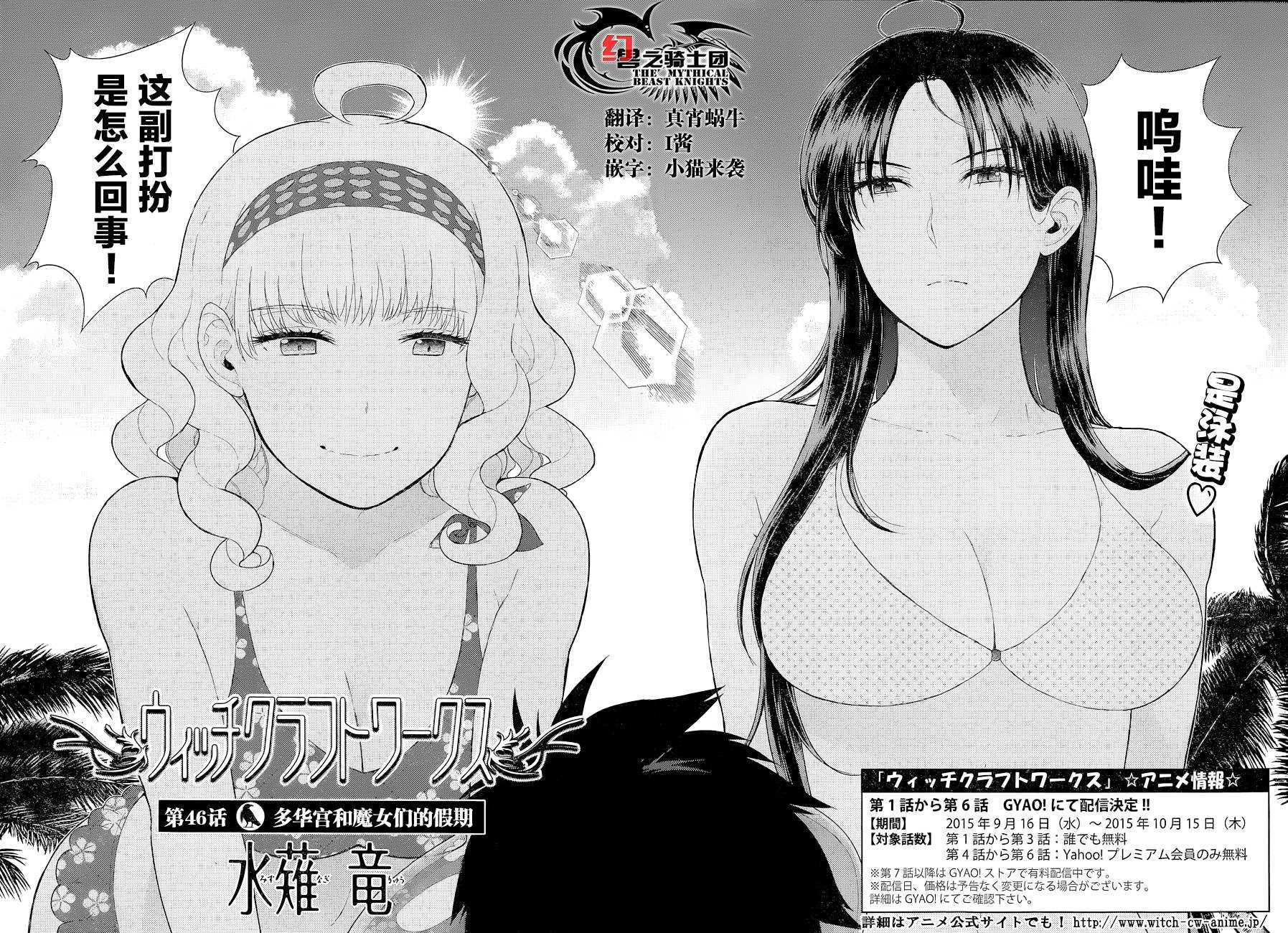 《Witch Craft Works》漫画最新章节第46话免费下拉式在线观看章节第【2】张图片