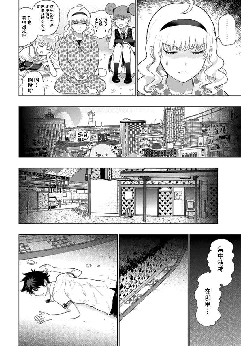 《Witch Craft Works》漫画最新章节第43话免费下拉式在线观看章节第【16】张图片