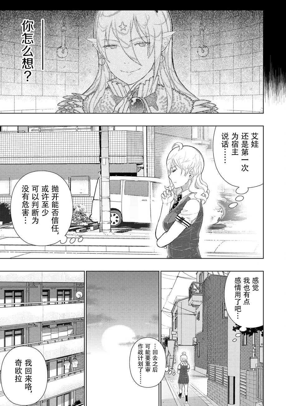 《Witch Craft Works》漫画最新章节第76话免费下拉式在线观看章节第【16】张图片