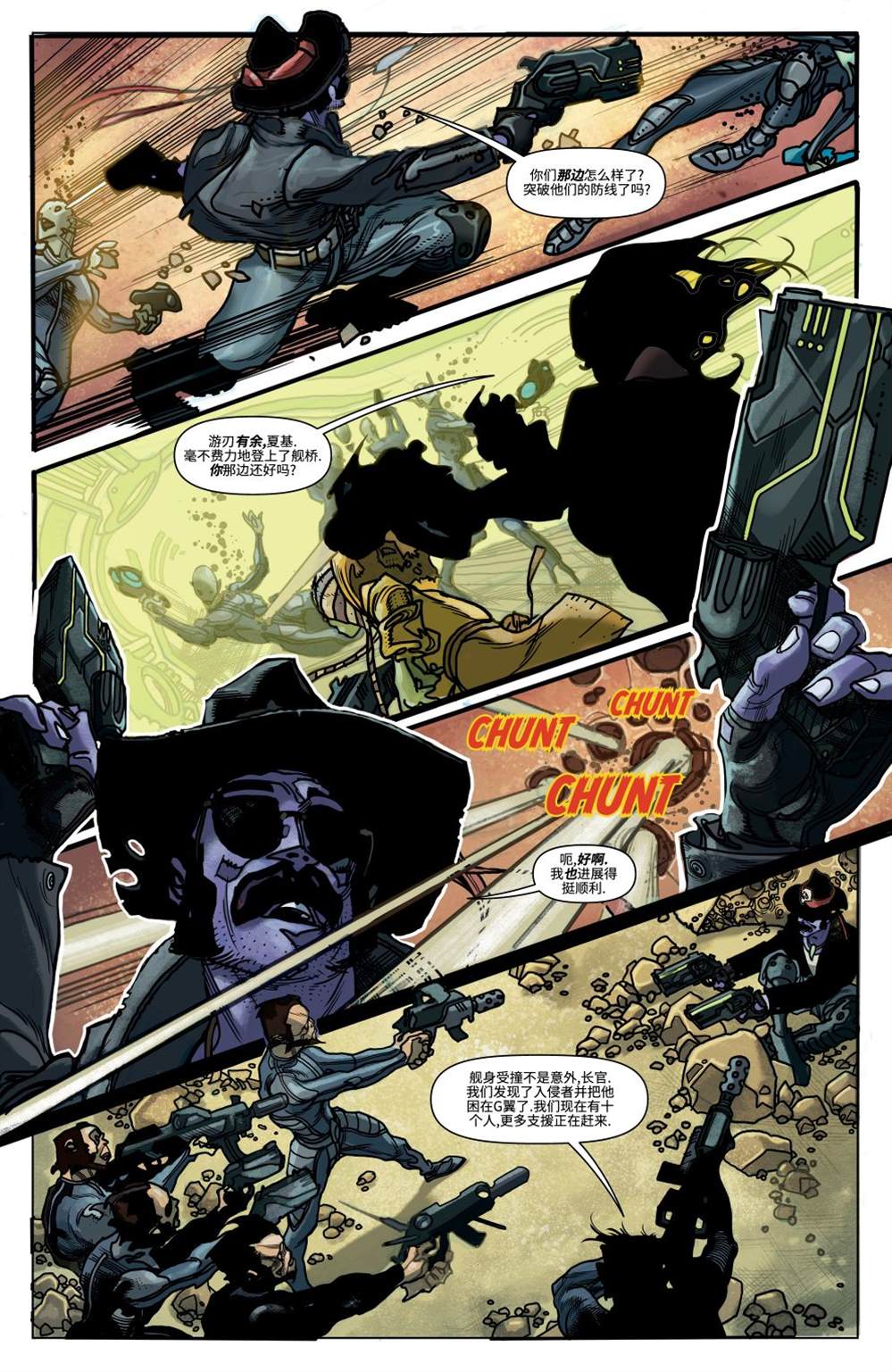 《赏金猎人夏基》漫画最新章节第5卷免费下拉式在线观看章节第【18】张图片
