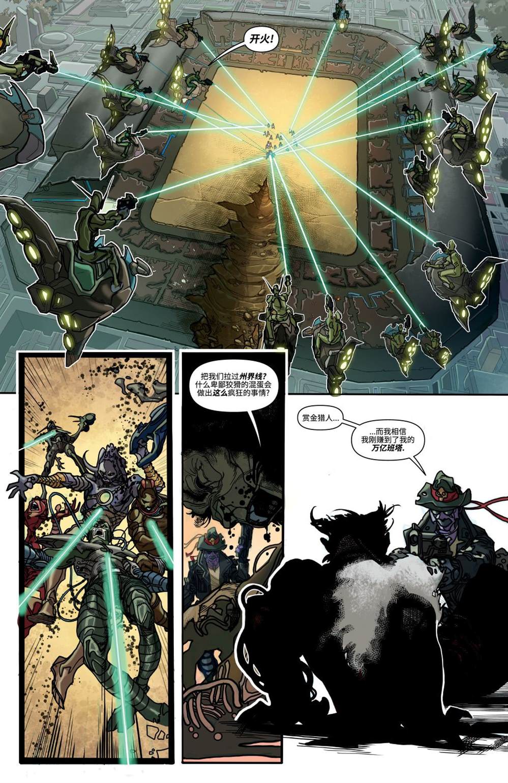 《赏金猎人夏基》漫画最新章节第6卷免费下拉式在线观看章节第【10】张图片