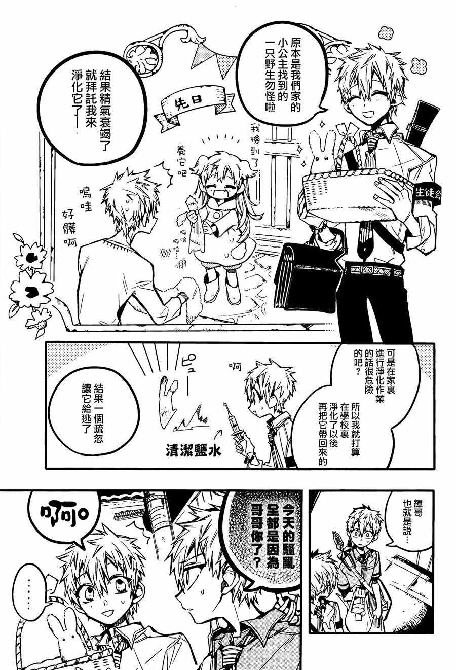 《地缚少年花子君》漫画最新章节第39话免费下拉式在线观看章节第【33】张图片