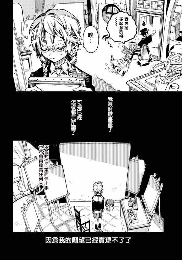 《地缚少年花子君》漫画最新章节第54话免费下拉式在线观看章节第【15】张图片