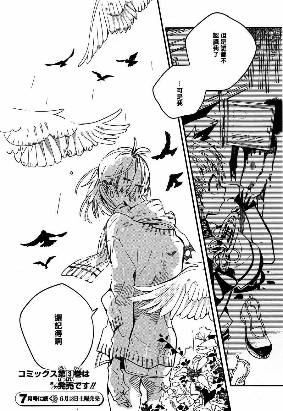 《地缚少年花子君》漫画最新章节第18话免费下拉式在线观看章节第【28】张图片