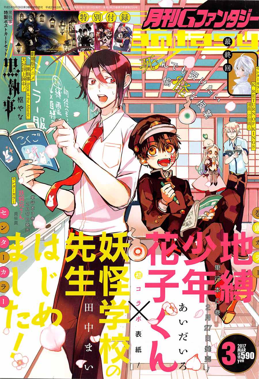 《地缚少年花子君》漫画最新章节第27话免费下拉式在线观看章节第【1】张图片