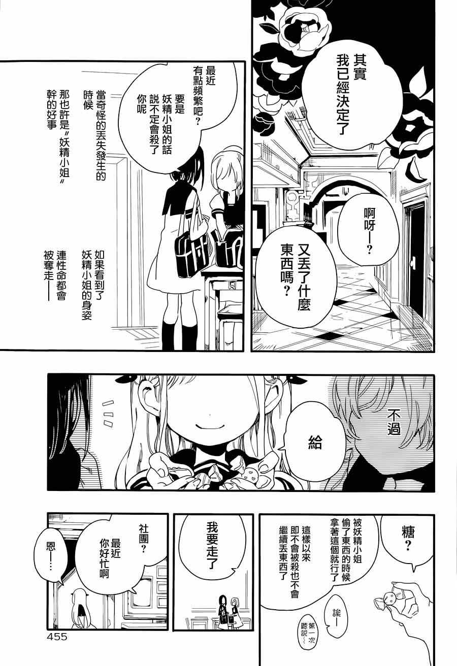 《地缚少年花子君》漫画最新章节第2话免费下拉式在线观看章节第【33】张图片