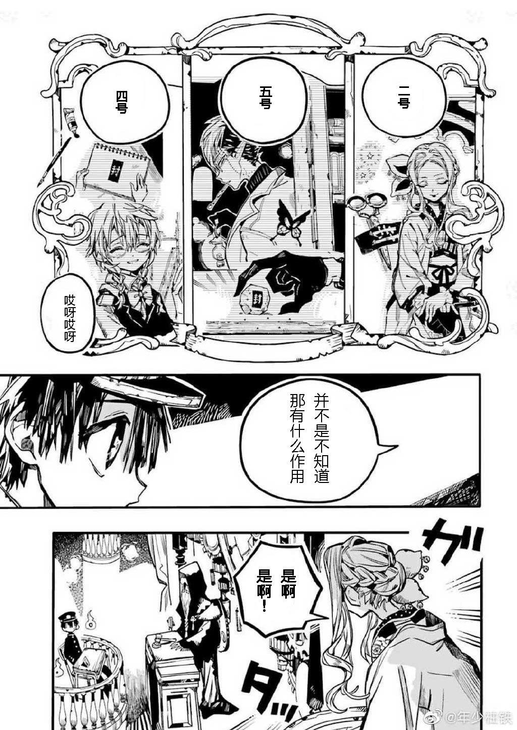 《地缚少年花子君》漫画最新章节第61话免费下拉式在线观看章节第【27】张图片