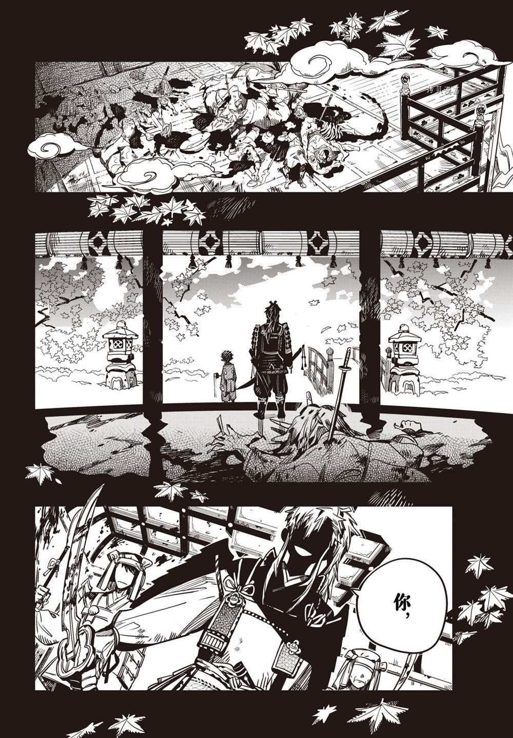 《地缚少年花子君》漫画最新章节第88话 试看版免费下拉式在线观看章节第【14】张图片