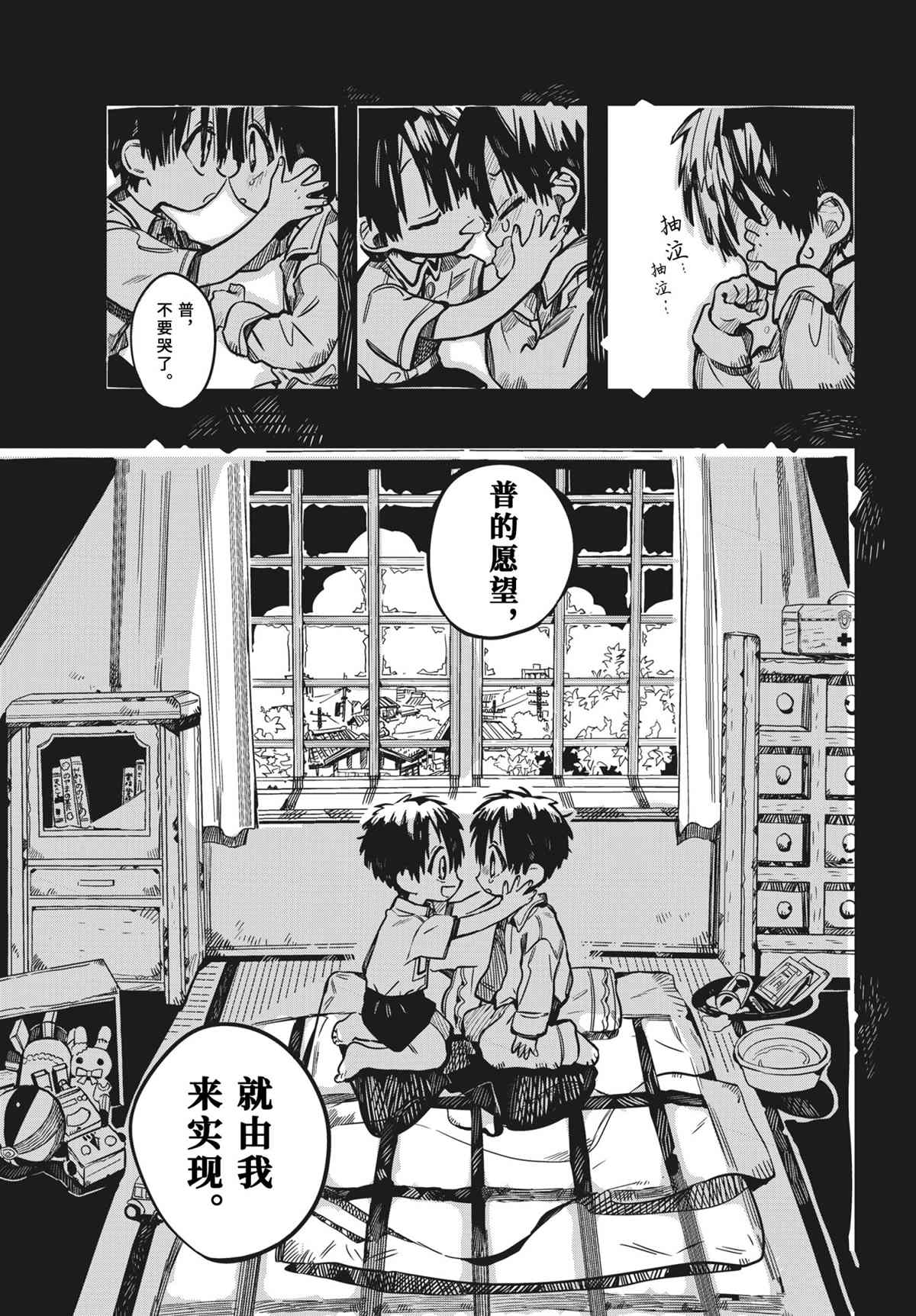 《地缚少年花子君》漫画最新章节第81话 试看版免费下拉式在线观看章节第【33】张图片