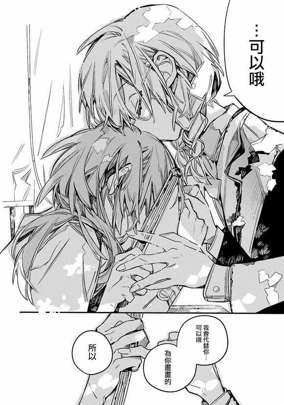 《地缚少年花子君》漫画最新章节第54话免费下拉式在线观看章节第【33】张图片