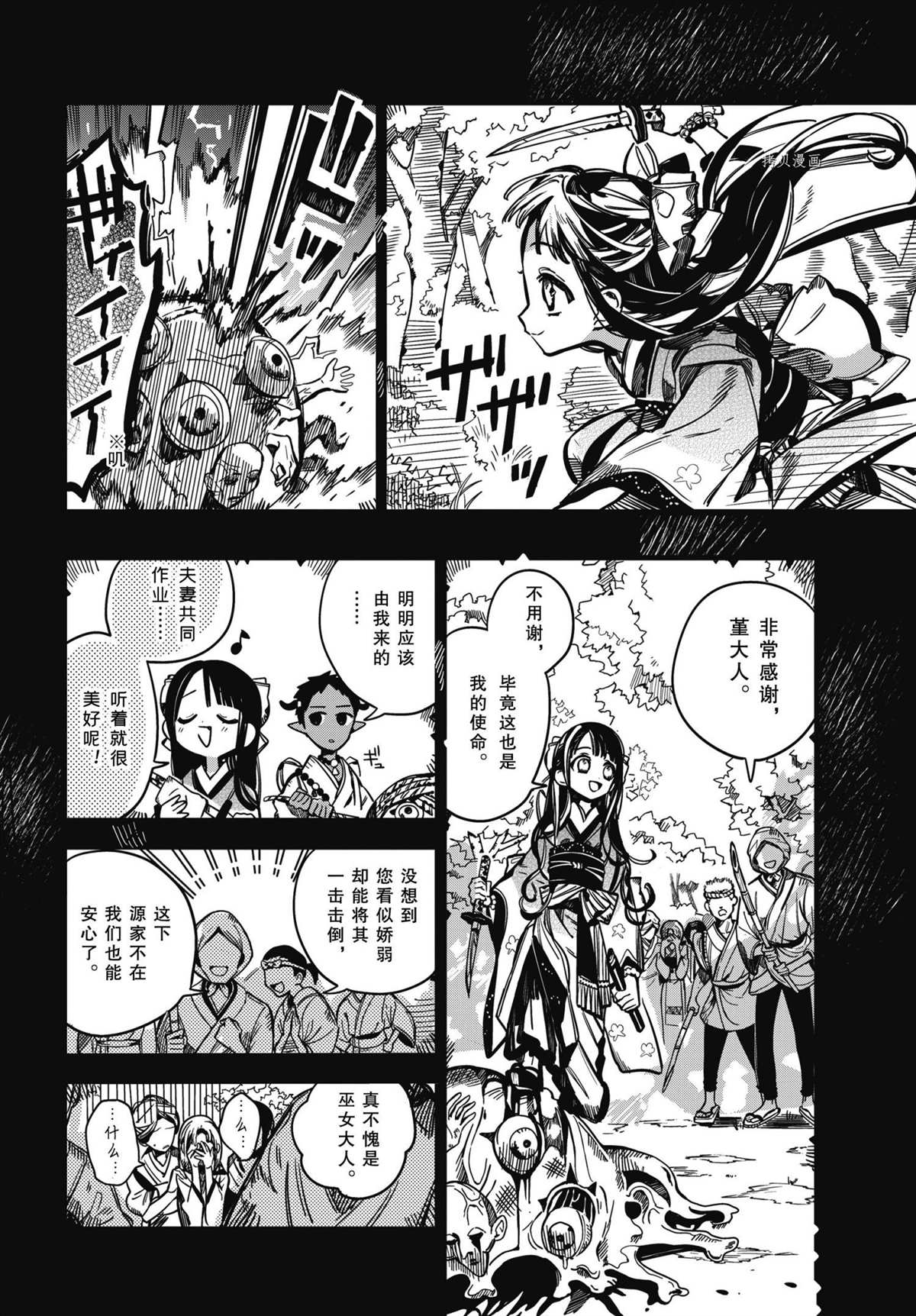 《地缚少年花子君》漫画最新章节第89话 试看版免费下拉式在线观看章节第【16】张图片