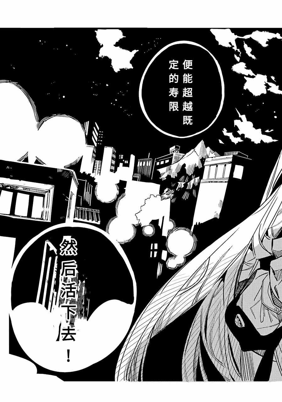 《地缚少年花子君》漫画最新章节第50话免费下拉式在线观看章节第【31】张图片