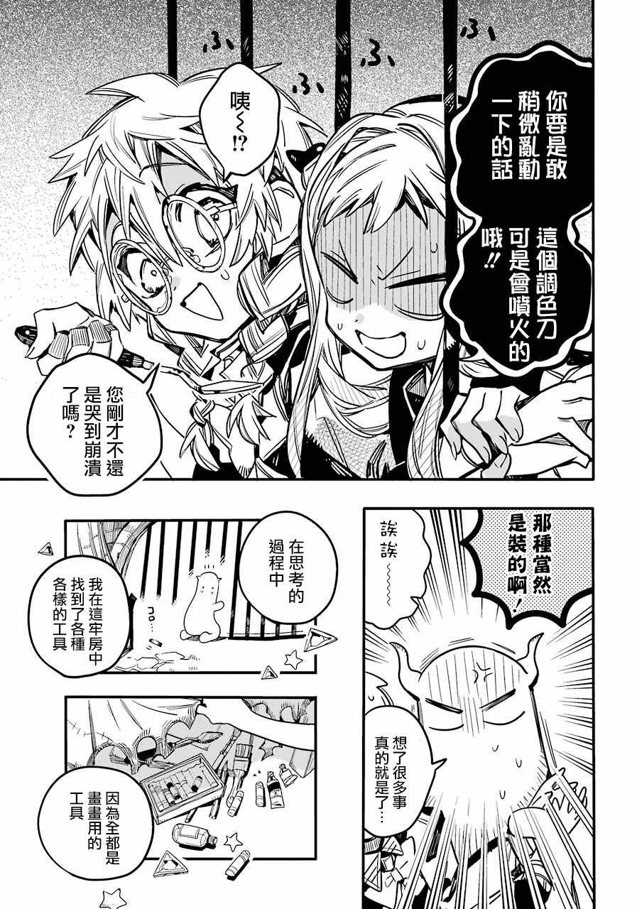 《地缚少年花子君》漫画最新章节第51话免费下拉式在线观看章节第【30】张图片