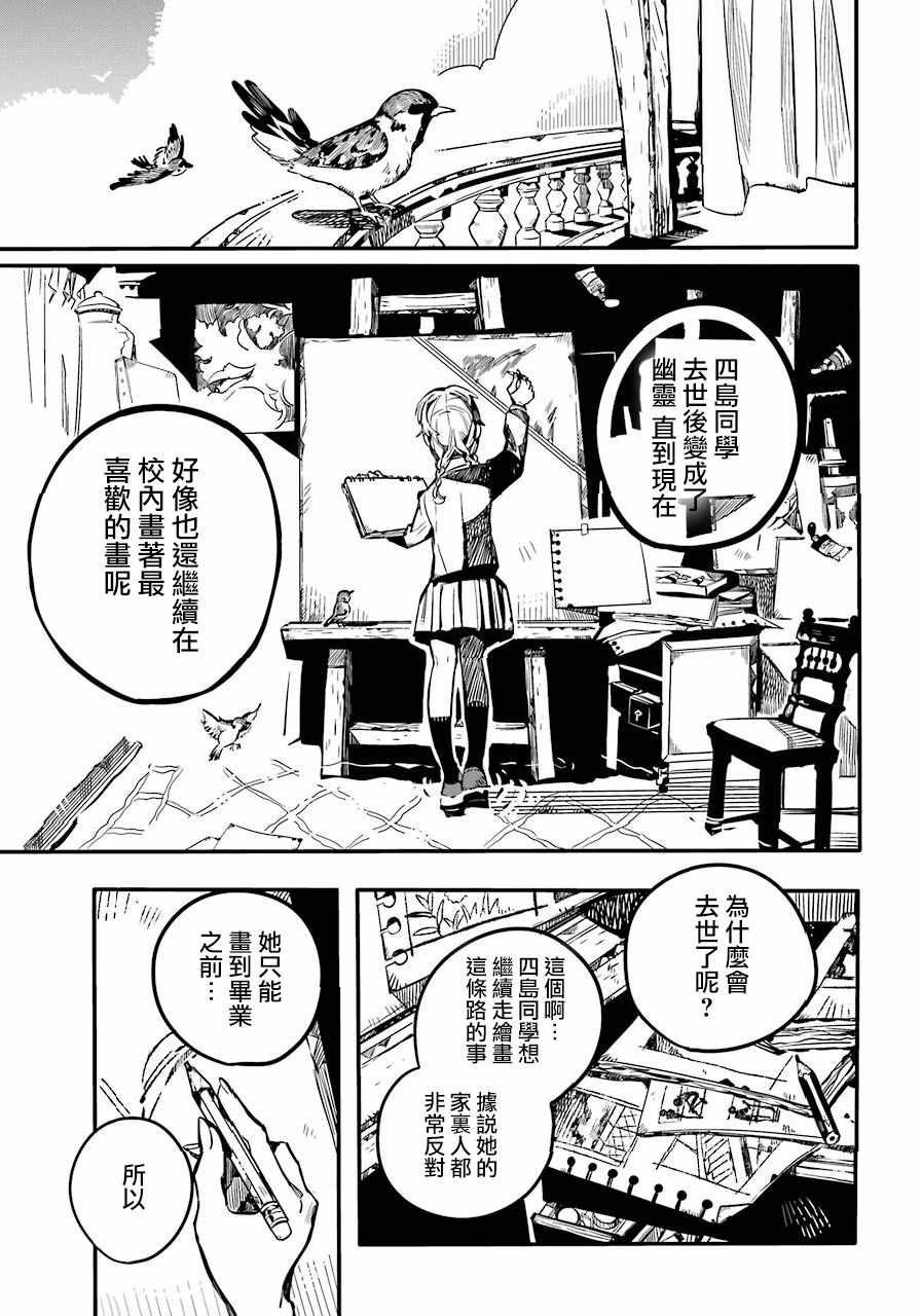 《地缚少年花子君》漫画最新章节第43话免费下拉式在线观看章节第【24】张图片