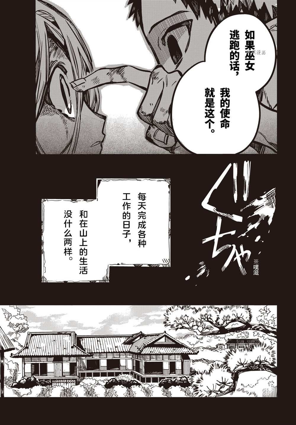 《地缚少年花子君》漫画最新章节第88话 试看版免费下拉式在线观看章节第【23】张图片