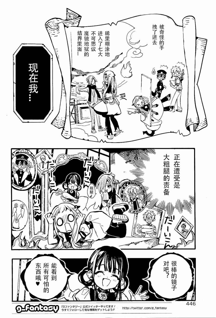 《地缚少年花子君》漫画最新章节第32话免费下拉式在线观看章节第【3】张图片