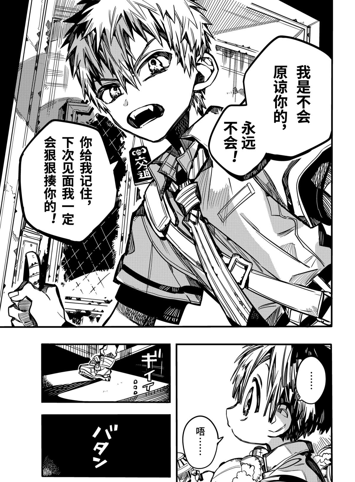 《地缚少年花子君》漫画最新章节第76话 试看版免费下拉式在线观看章节第【19】张图片