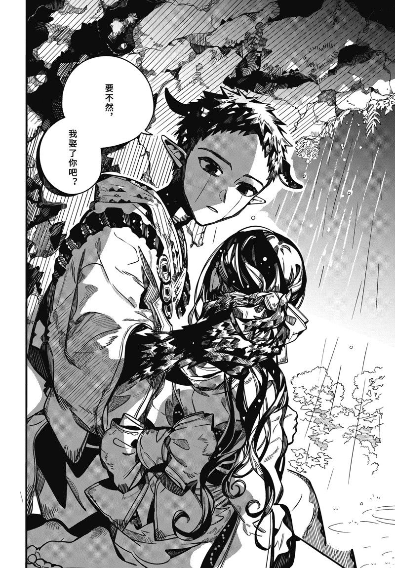 《地缚少年花子君》漫画最新章节第93话 试看版免费下拉式在线观看章节第【22】张图片