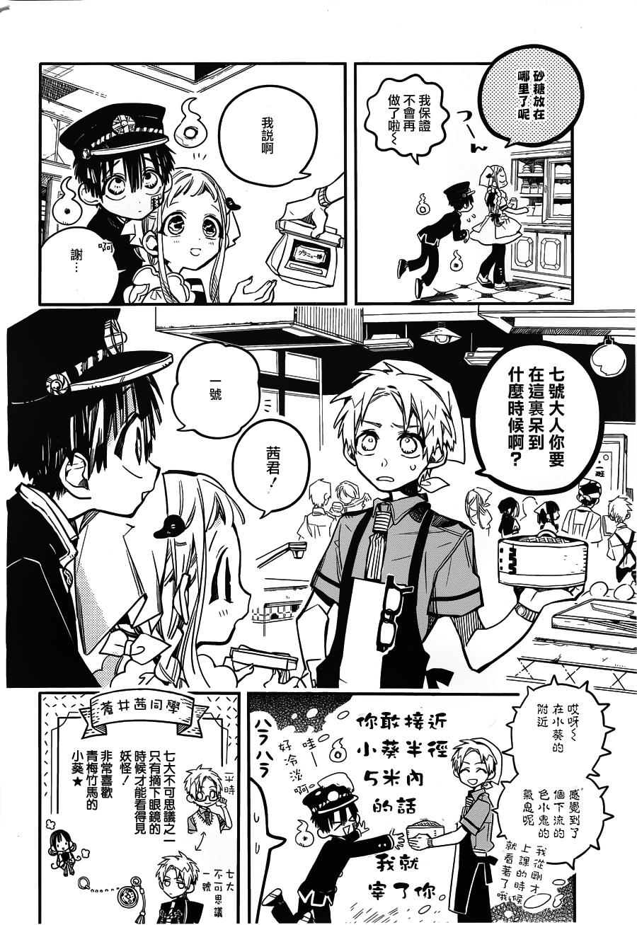 《地缚少年花子君》漫画最新章节第36话免费下拉式在线观看章节第【19】张图片