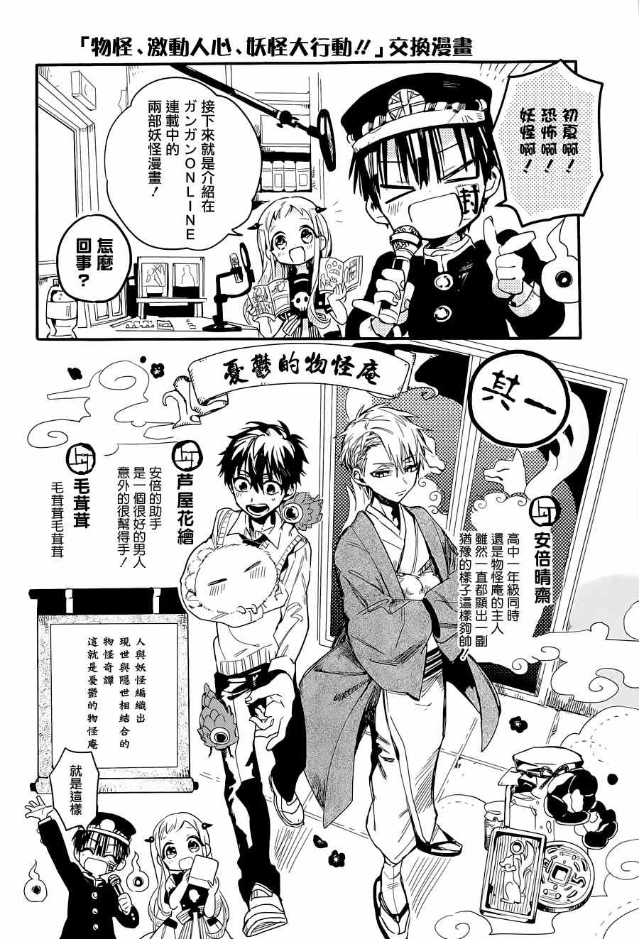 《地缚少年花子君》漫画最新章节第6话免费下拉式在线观看章节第【40】张图片