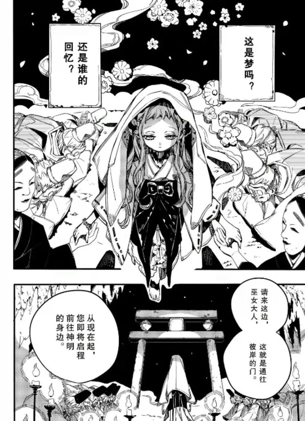 《地缚少年花子君》漫画最新章节第67话 试看版免费下拉式在线观看章节第【34】张图片