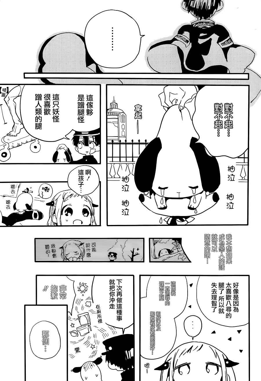 《地缚少年花子君》漫画最新章节前传03免费下拉式在线观看章节第【41】张图片