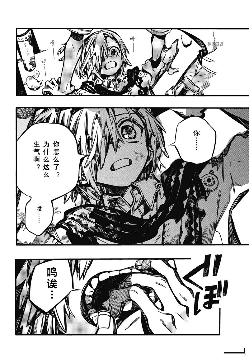 《地缚少年花子君》漫画最新章节第99话 试看版免费下拉式在线观看章节第【26】张图片