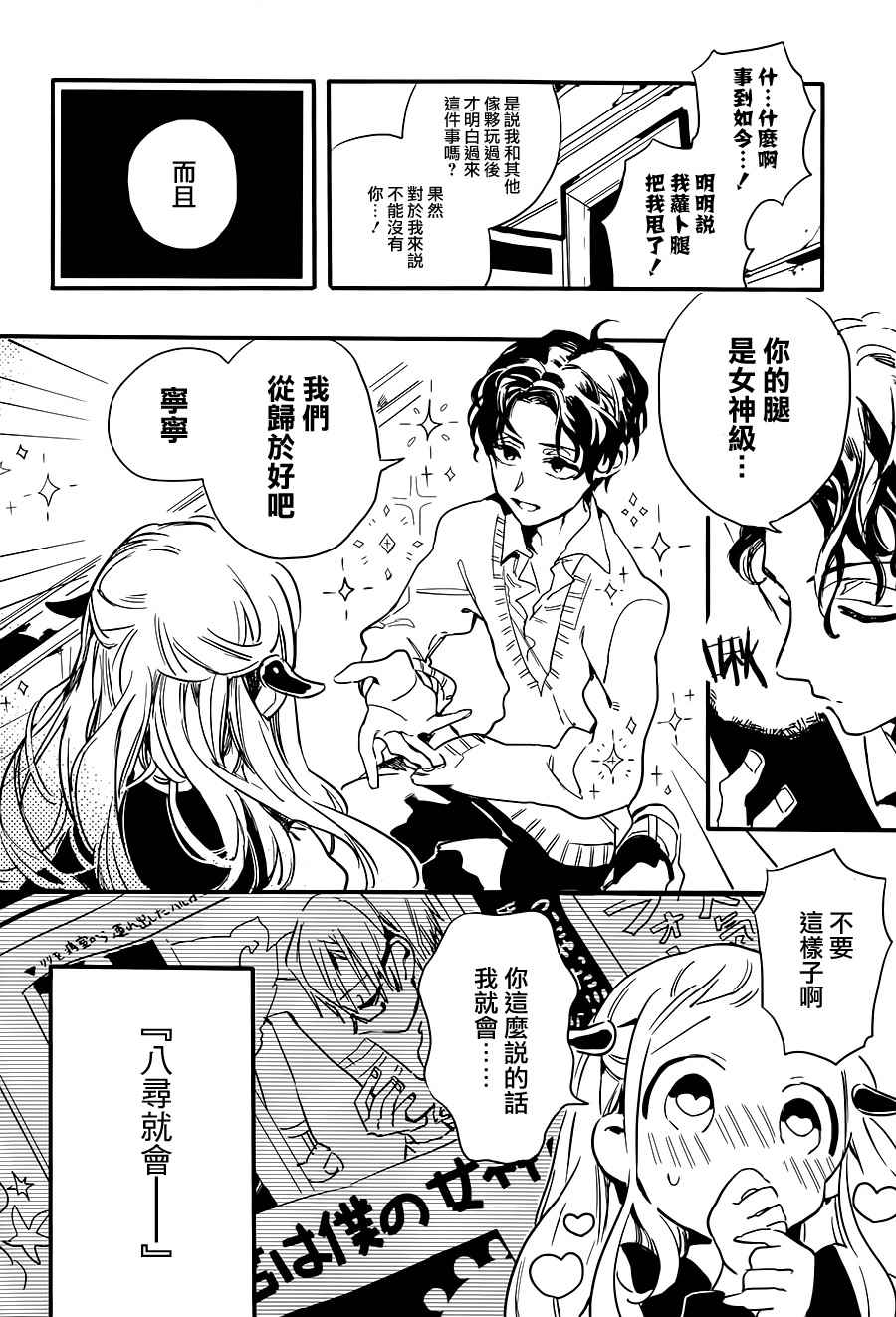 《地缚少年花子君》漫画最新章节前传03免费下拉式在线观看章节第【27】张图片