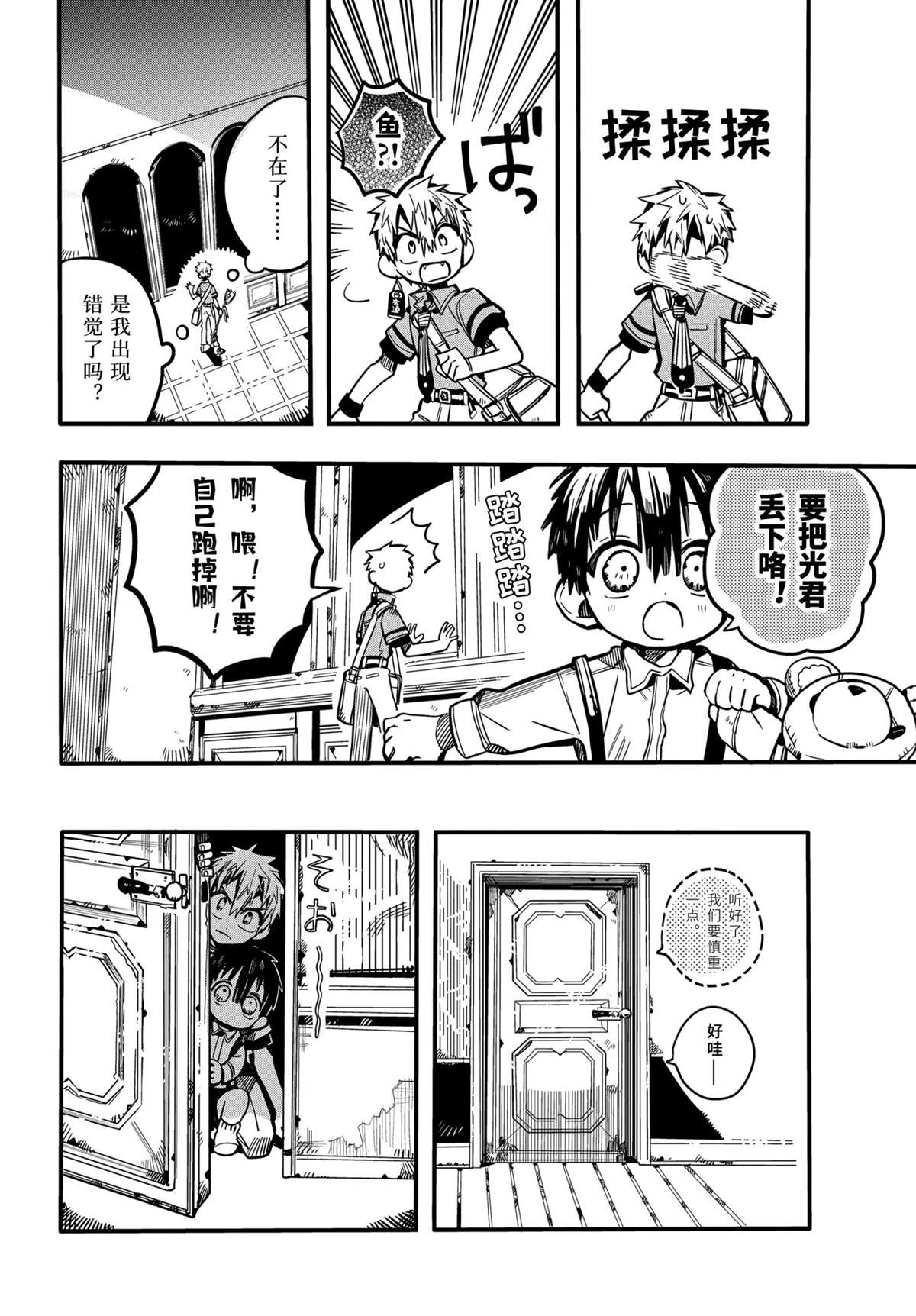 《地缚少年花子君》漫画最新章节第77话 试看版免费下拉式在线观看章节第【5】张图片