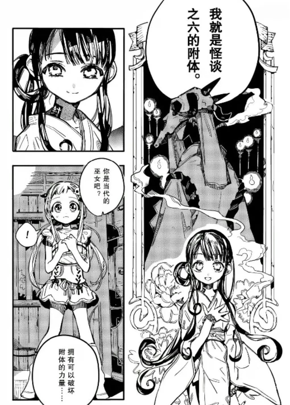 《地缚少年花子君》漫画最新章节第67话 试看版免费下拉式在线观看章节第【3】张图片