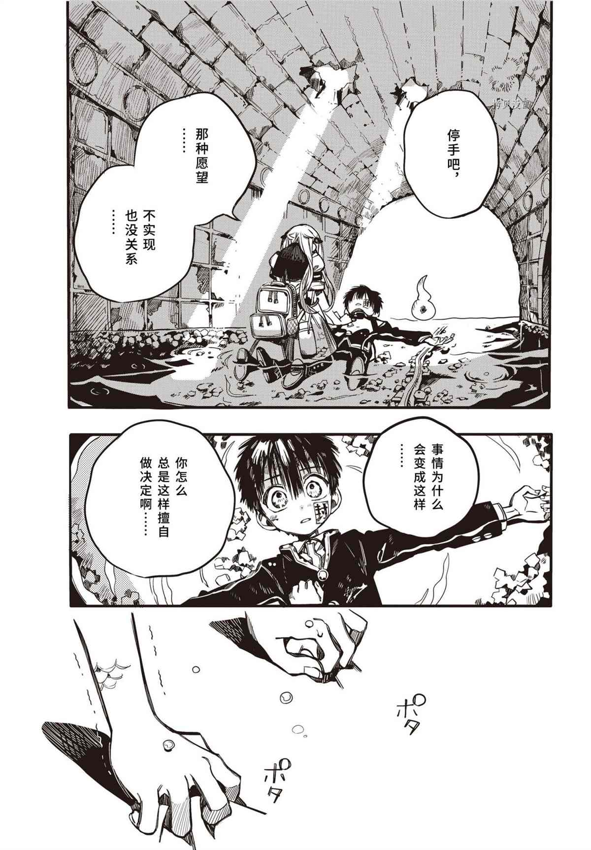 《地缚少年花子君》漫画最新章节第86话 试看版免费下拉式在线观看章节第【10】张图片