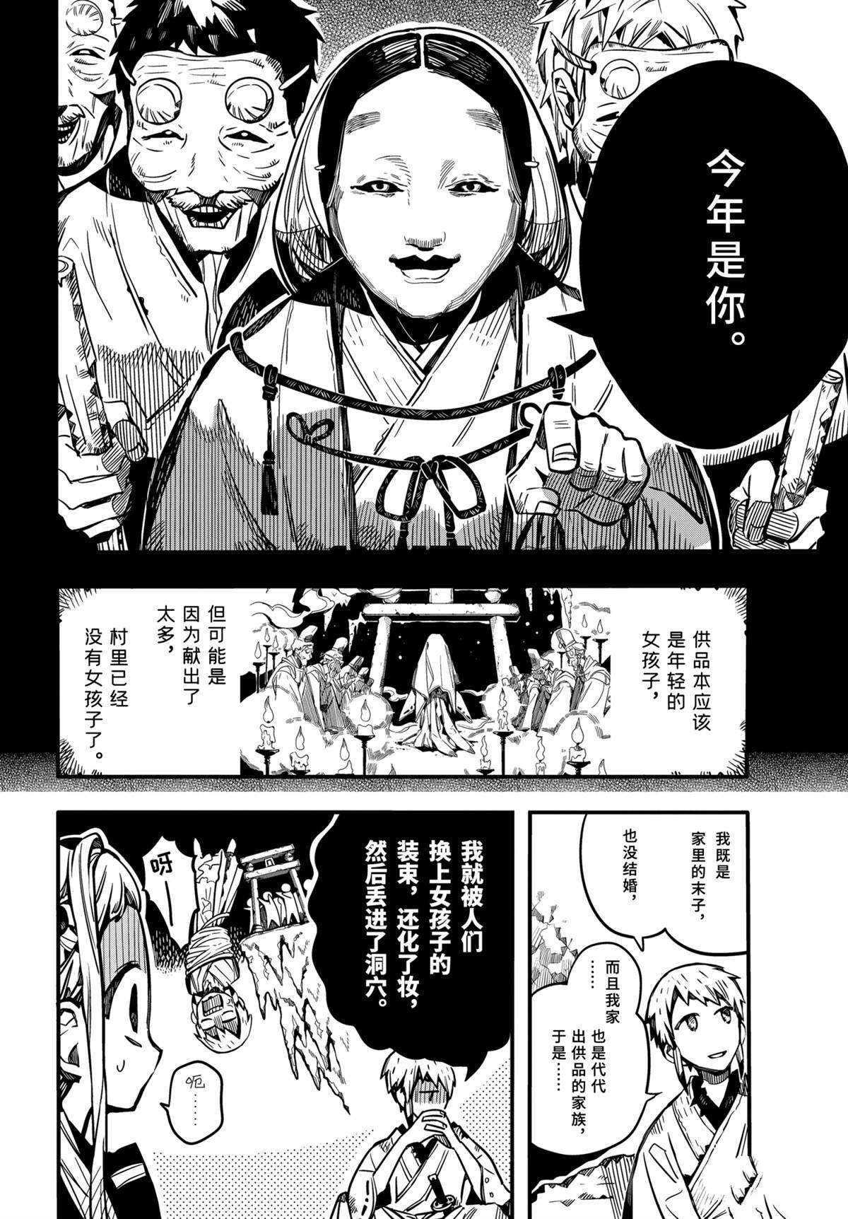 《地缚少年花子君》漫画最新章节第80话 试看版免费下拉式在线观看章节第【18】张图片