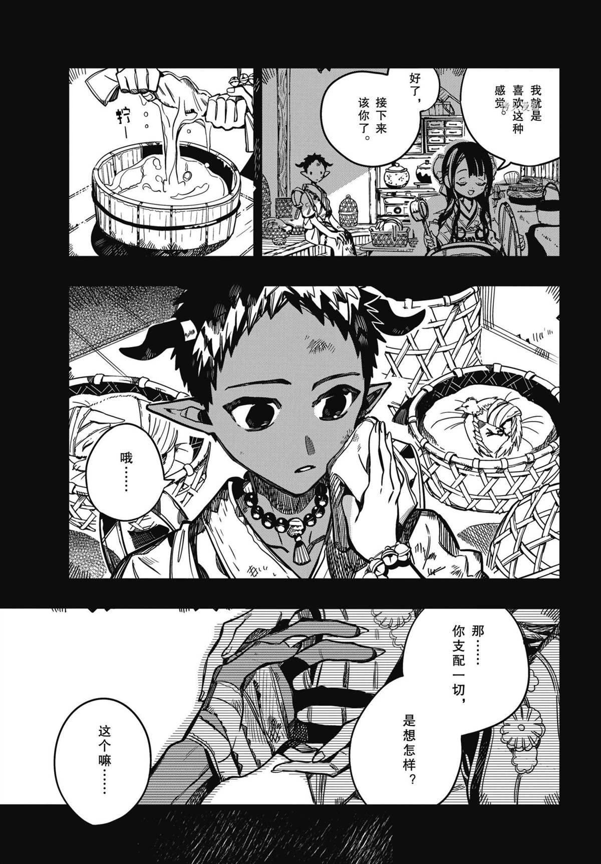 《地缚少年花子君》漫画最新章节第89话 试看版免费下拉式在线观看章节第【13】张图片