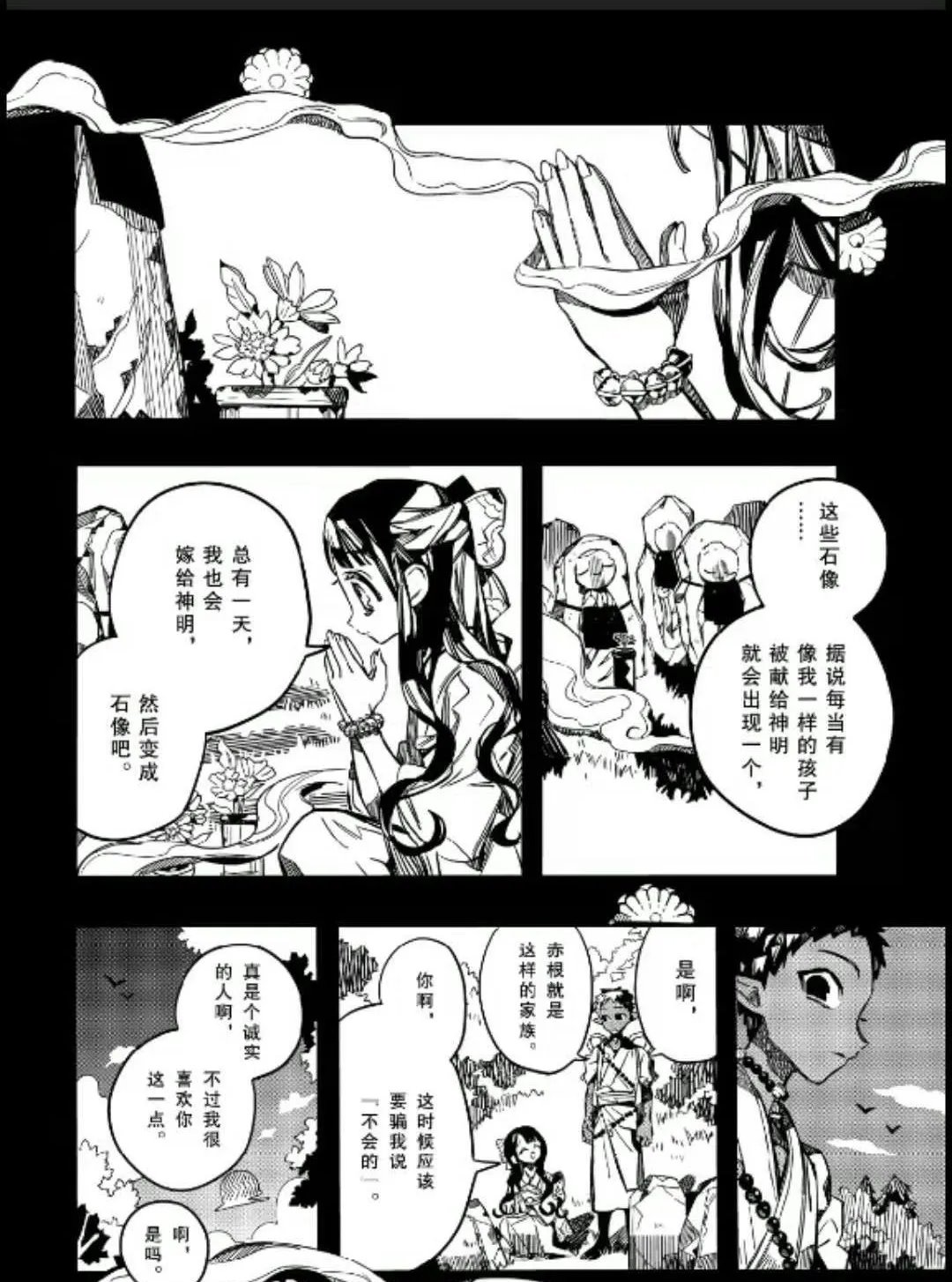 《地缚少年花子君》漫画最新章节第67话 试看版免费下拉式在线观看章节第【28】张图片